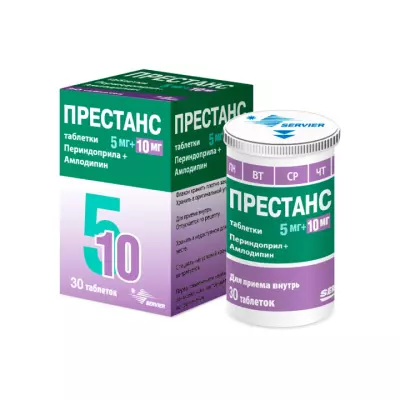 Престанс 5 мг+10 мг таблетки 30 шт