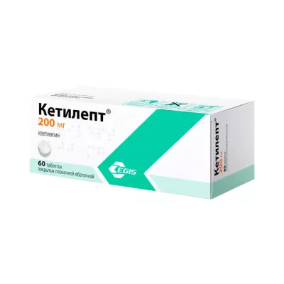 Кетилепт 200 мг таблетки покрытые оболочкой 60 шт