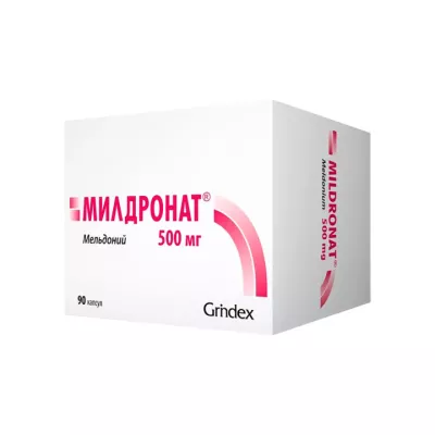 Милдронат 500 мг капсулы 90 шт