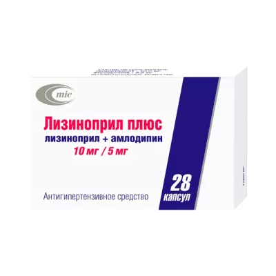 Лизиноприл Плюс 10 мг+5 мг капсулы 28 шт
