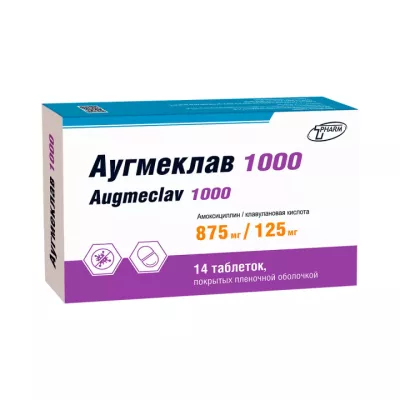 Аугмеклав 1000 875 мг+125 мг таблетки покрытые пленочной оболочкой 14 шт