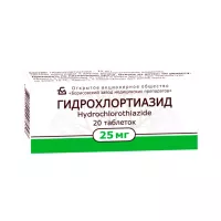 Гидрохлортиазид 25 мг таблетки 20 шт
