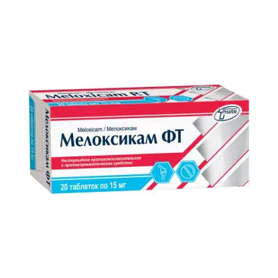 Мелоксикам ФТ 15 мг таблетки 20 шт