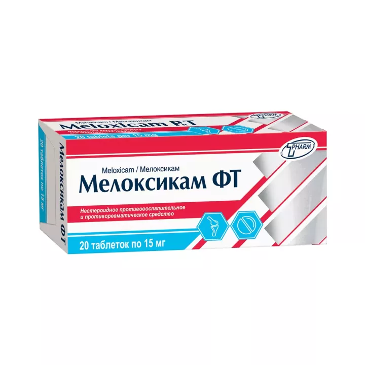 Мелоксикам ФТ 15 мг таблетки 20 шт