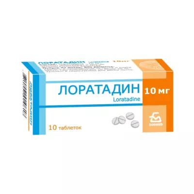 Лоратадин 10 мг таблетки 10 шт