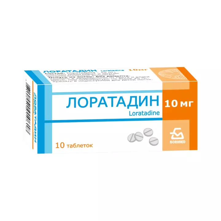 Лоратадин 10 мг таблетки 10 шт