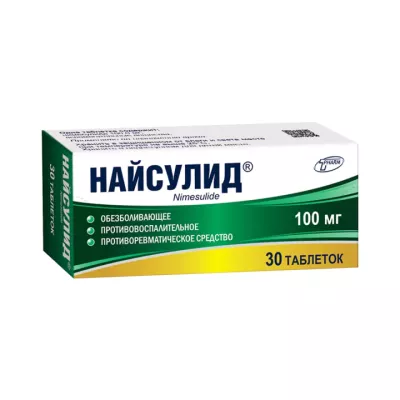 Найсулид 100 мг таблетки 30 шт