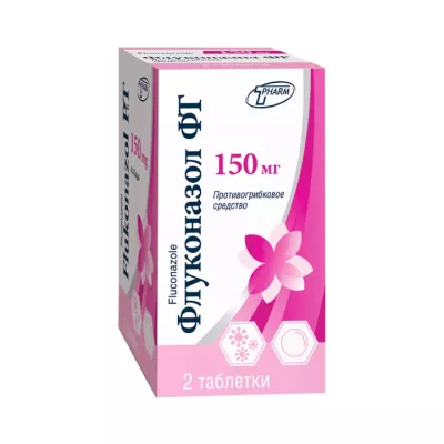 Флуконазол ФТ 150 мг таблетки 2 шт