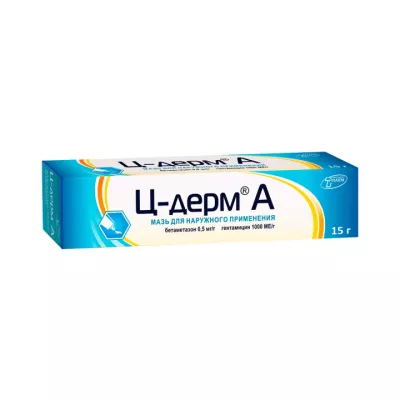 Ц-дерм А 0,5 мг+1000 МЕ/г мазь для наружного применения 15 г туба 1 шт