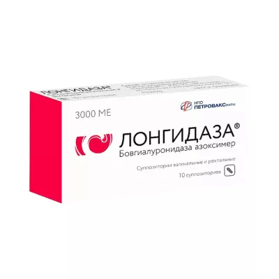 Лонгидаза 3000 МЕ суппозитории вагинальные и ректальные 10 шт