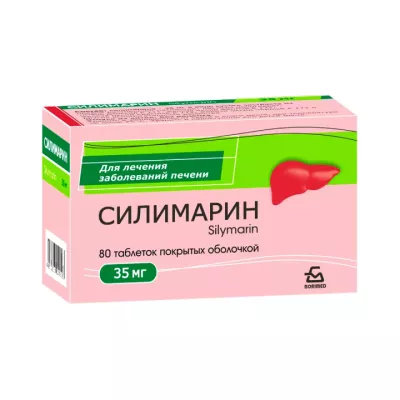 Силимарин 35 мг таблетки покрытые пленочной оболочкой 80 шт