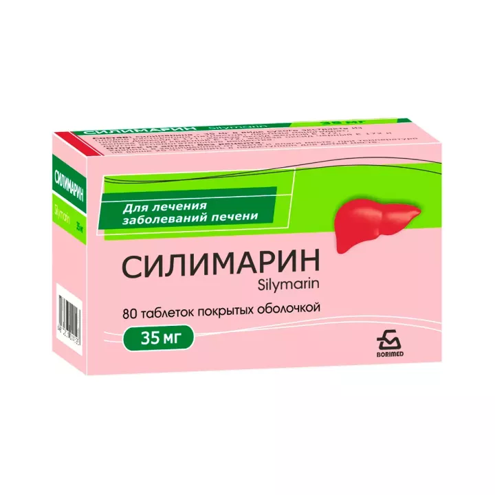 Силимарин 35 мг таблетки покрытые пленочной оболочкой 80 шт