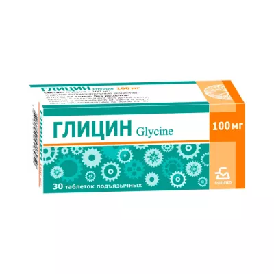 Глицин 100 мг таблетки подъязычные 30 шт