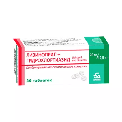 Лизиноприл+Гидрохлортиазид 20 мг+12,5 мг таблетки 30 шт