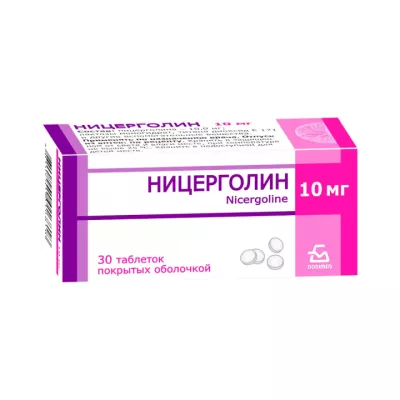 Ницерголин 10 мг таблетки покрытые пленочной оболочкой 30 шт