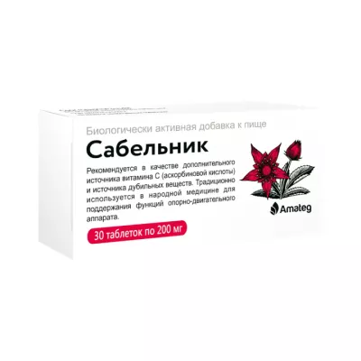 Сабельник таблетки 200 мг 30 шт Amateg