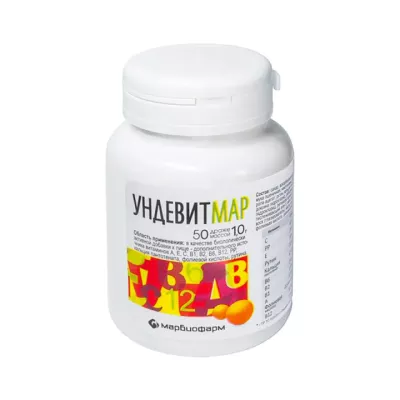 Ундевитмар драже 1 г 50 шт Марбиофарм