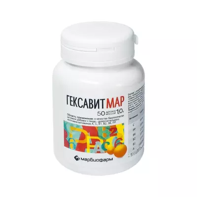 Гексавитмар драже 1 г 50 шт Марбиофарм