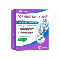 Горный кальций D3 таблетки 80 шт Эвалар