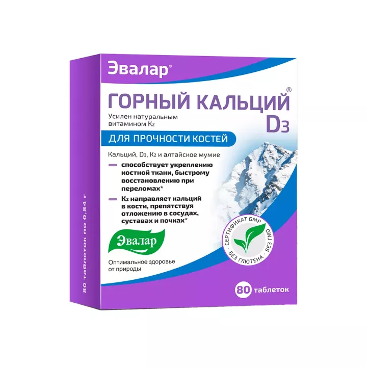 Горный кальций D3 таблетки 80 шт Эвалар