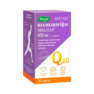 Коэнзим Q10 100 мг капсулы 30 шт Эвалар