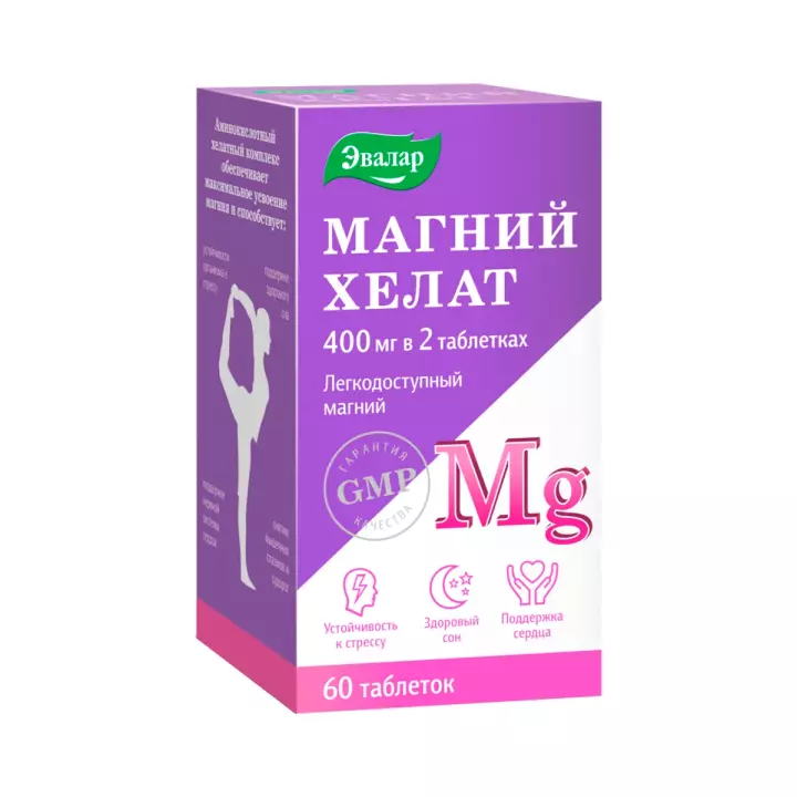 Магний хелат таблетки 1,4 г 60 шт Эвалар