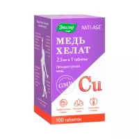 Медь хелат таблетки 0,5 г 100 шт Эвалар