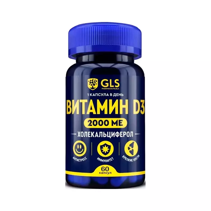 Витамин D3 2000 GLS капсулы 400 мг 60 шт