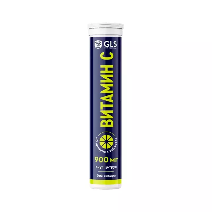 Витамин С 900 мг без сахара цитрус таблетки шипучие 20 шт GLS