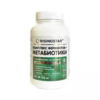 Неозим капсулы 720 мг 60 шт Risingstar