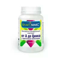 Благомакс Витаминно-минеральный комплекс от А до Цинка с маточным молочком капсулы 0,49 г 60 шт ВИС