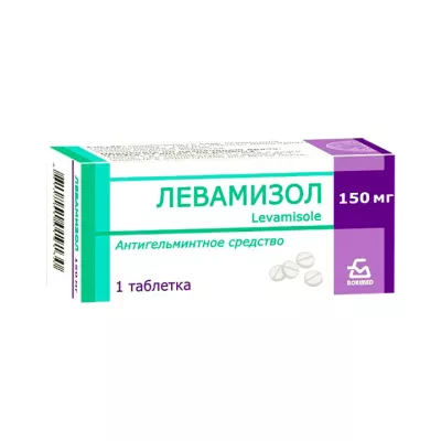 Левамизол 150 мг таблетки 1 шт