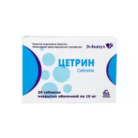 Цетрин 10 мг таблетки покрытые оболочкой 20 шт