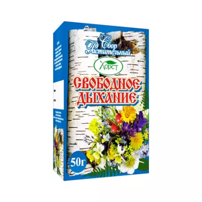 Сбор растительный Хорст Свободное дыхание 2 г фильтр-пакет 20 шт