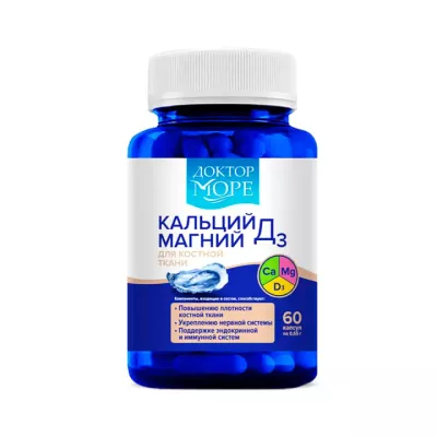 Кальций Магний Д3 капсулы 0,65 г 60 шт Доктор Море