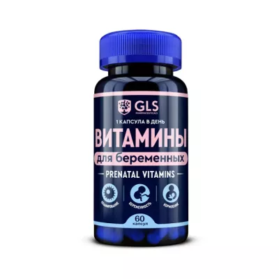 Витамины для беременных GLS капсулы 500 мг 60 шт