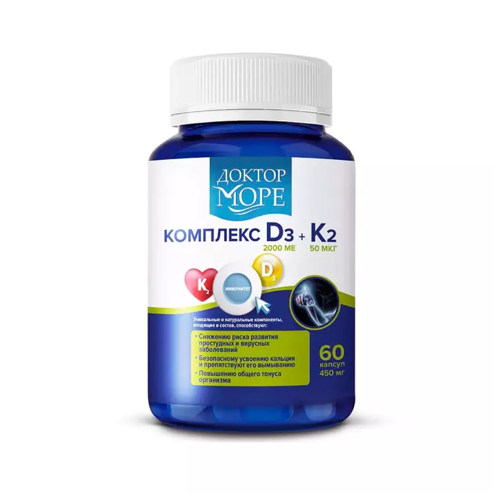 Витамин Д3+К2 капсулы 450 мг 60 шт Доктор Море