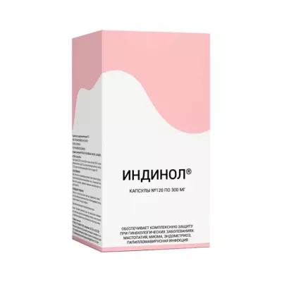 Индинол капсулы 300 мг 120 шт Acino