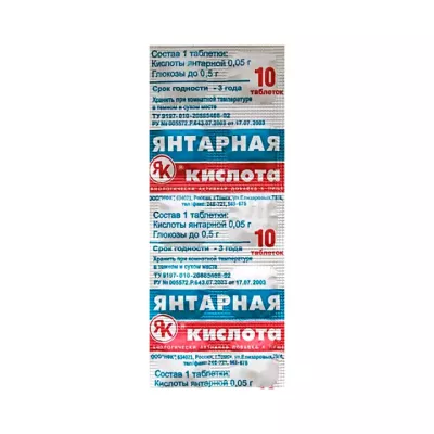 Янтарная кислота 0,1 г таблетки 10 шт