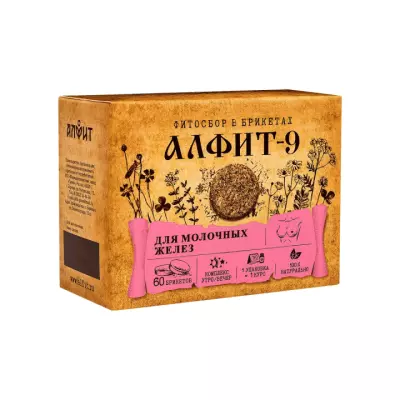 Алфит 9 Мастопатийный утренний, вечерний брикет 60 шт