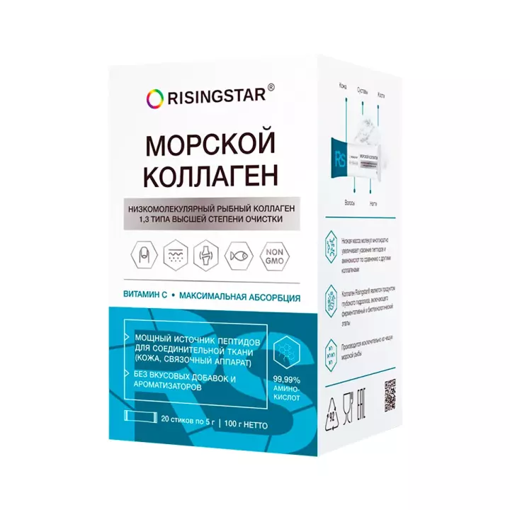 Морской коллаген с витамином С порошок 5 г стик 20 шт Risingstar