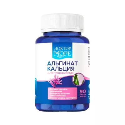 Альгинат кальция капсулы 400 мг 90 шт Доктор Море