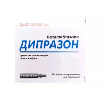 Дипразон 2 мг+5 мг/мл суспензия для инъекций 1 мл ампулы 5 шт