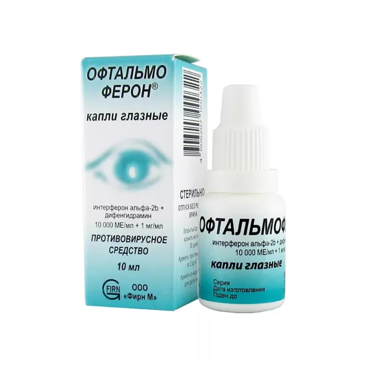 Офтальмоферон капли глазные 10 мл флакон-капельница 1 шт