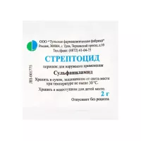 Стрептоцид порошок для наружного применения 2 г пакет 1 шт