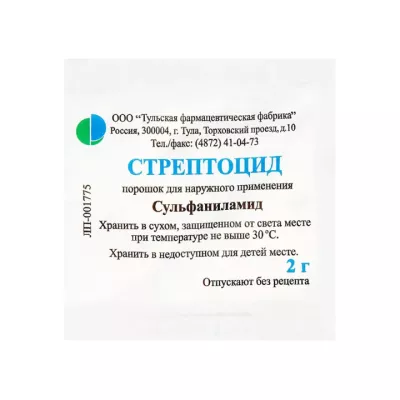 Стрептоцид порошок для наружного применения 2 г пакет 1 шт