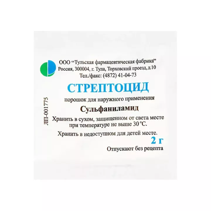 Стрептоцид порошок для наружного применения 2 г пакет 1 шт