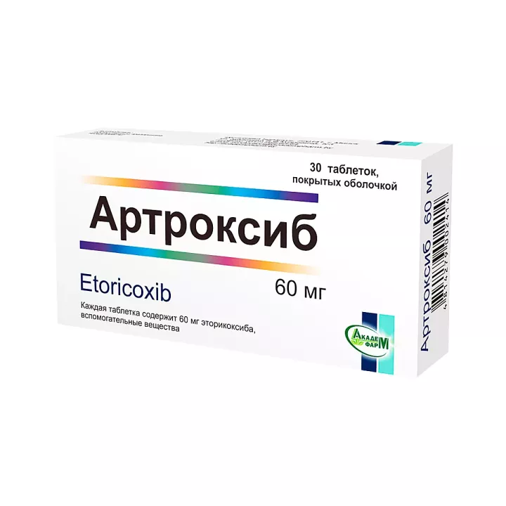 Артроксиб 60 мг таблетки покрытые пленочной оболочкой 30 шт