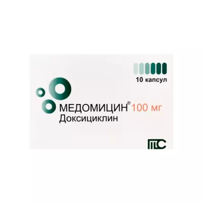 Медомицин 100 мг капсулы 10 шт