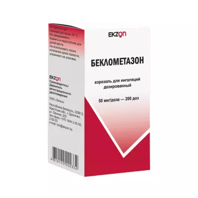 Беклометазон 50 мкг/доза аэрозоль для ингаляций дозированный баллон 200 доз
